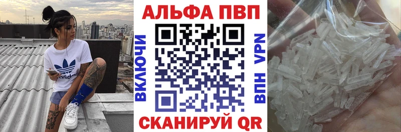 A PVP кристаллы  Купить где  Куртамыш 