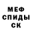 МЕТАДОН кристалл ben Varmeg