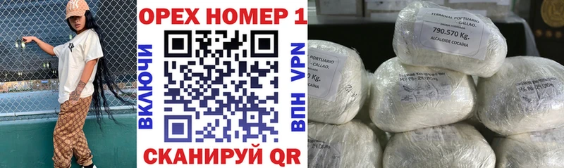 Купить где Куртамыш КОКАИН Колумбийский