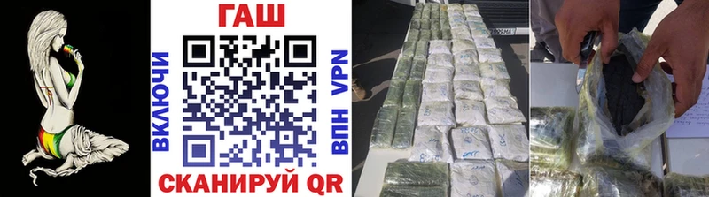 ГАШ гашик  Купить где  Куртамыш 