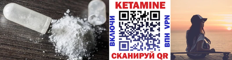 Купить где Куртамыш Кетамин VHQ
