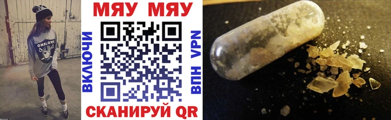 МЯУ-МЯУ mephedrone  Купить  Куртамыш 